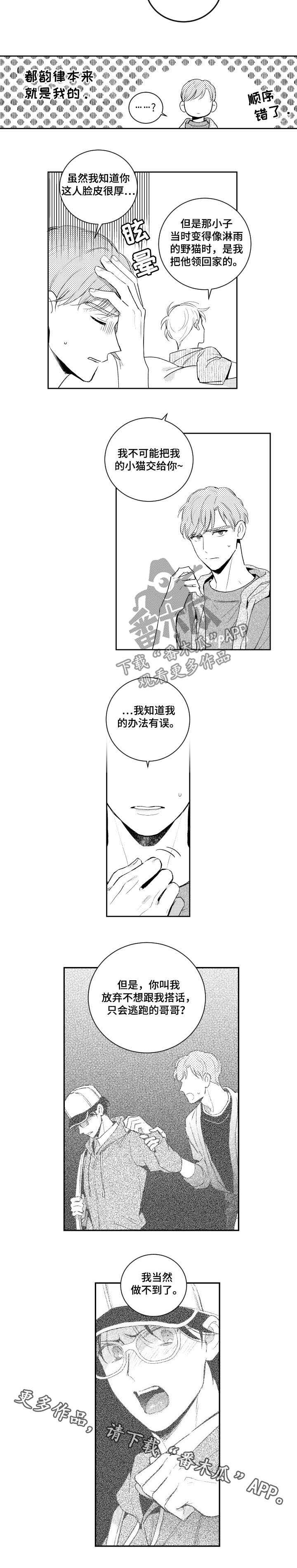 第75话5
