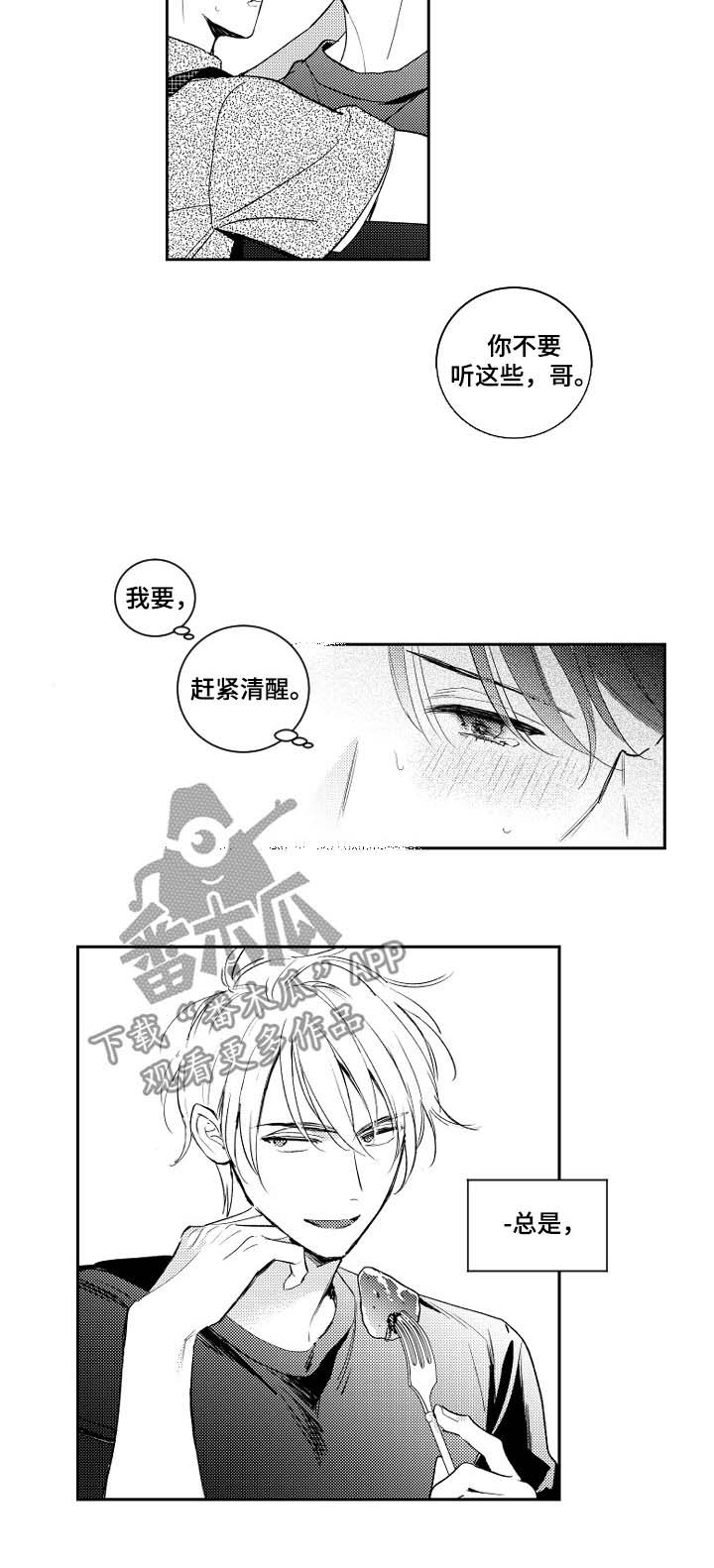 第74话3