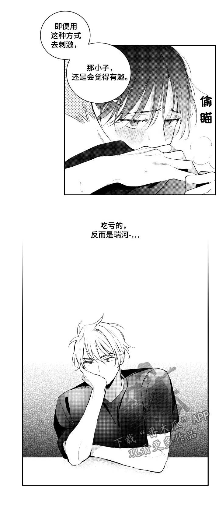 第73话3