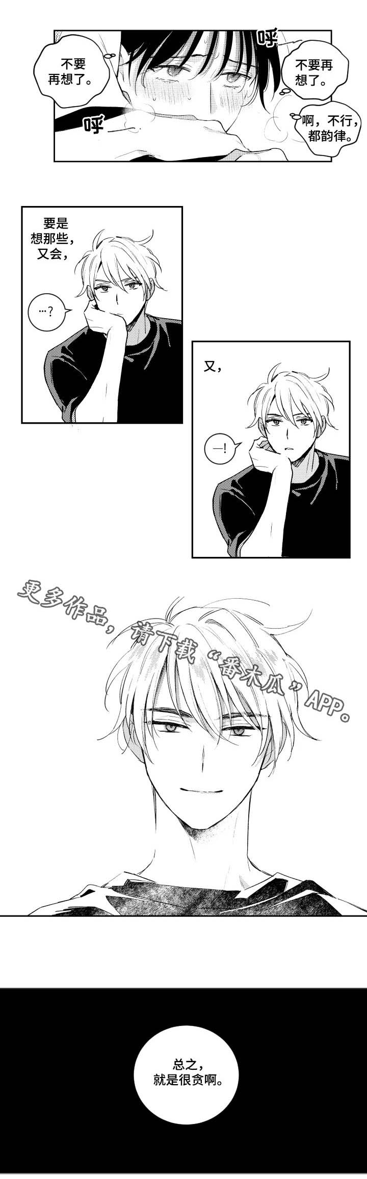 第73话6