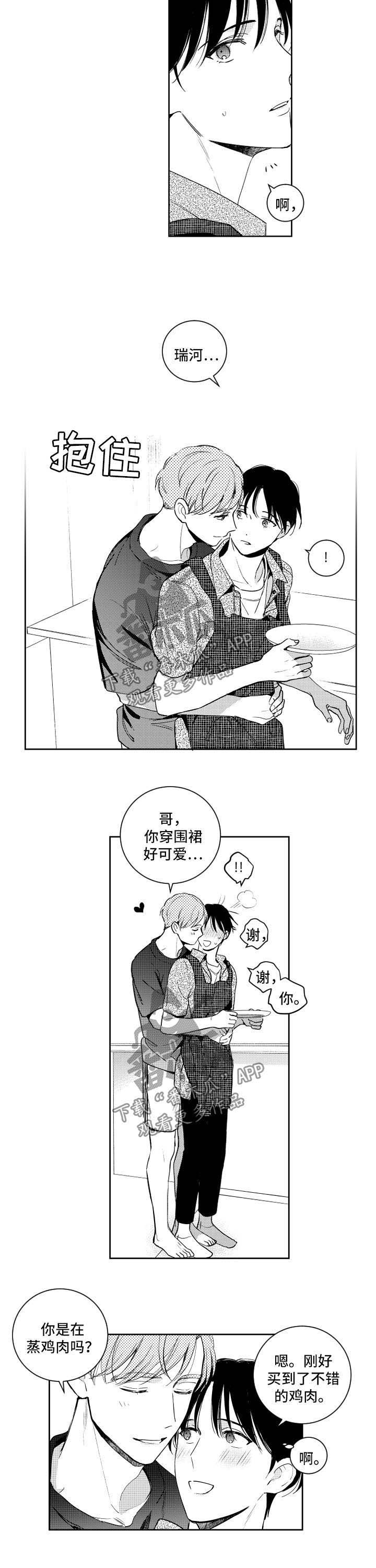 第71话3