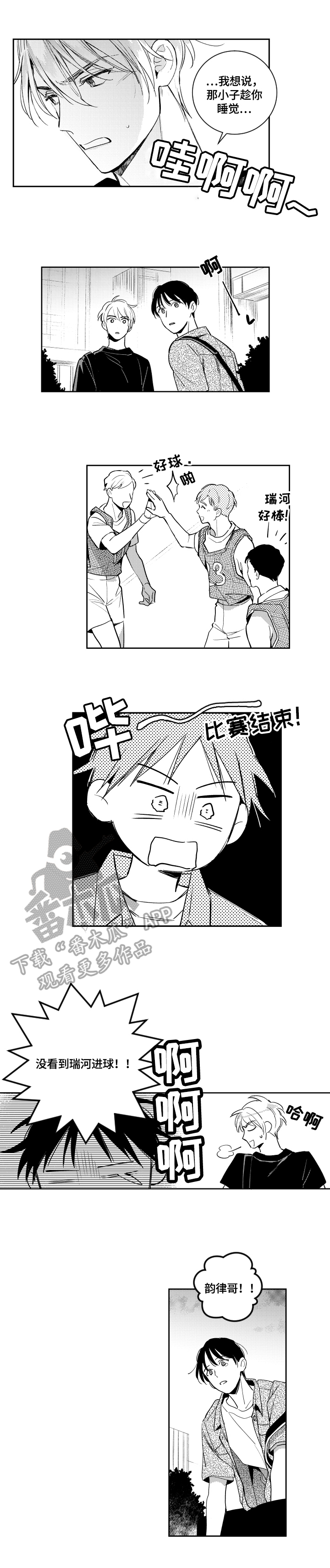 第70话2
