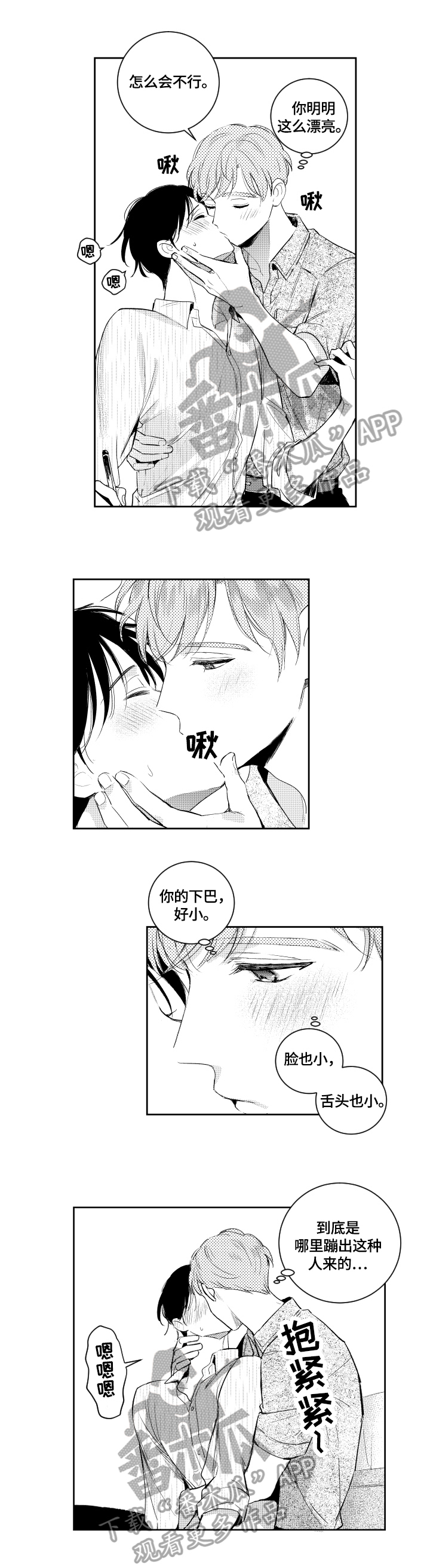 第68话3