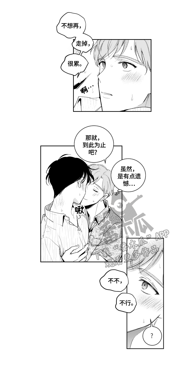 第68话4