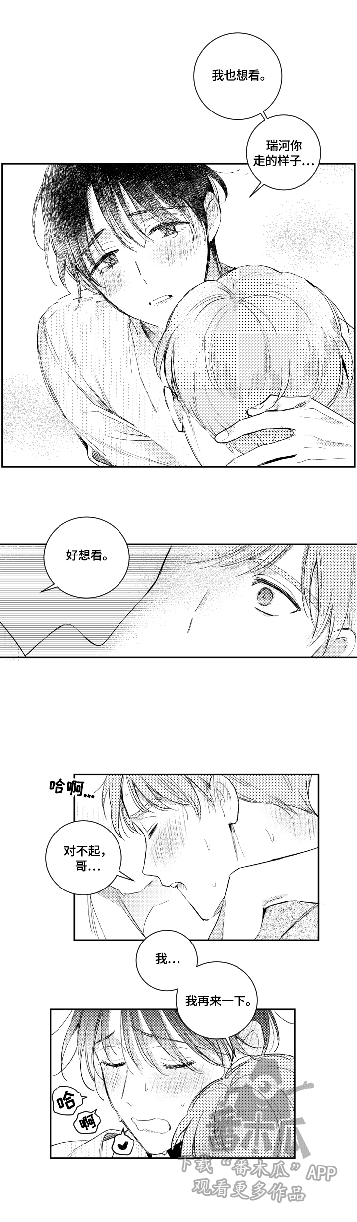 第68话5