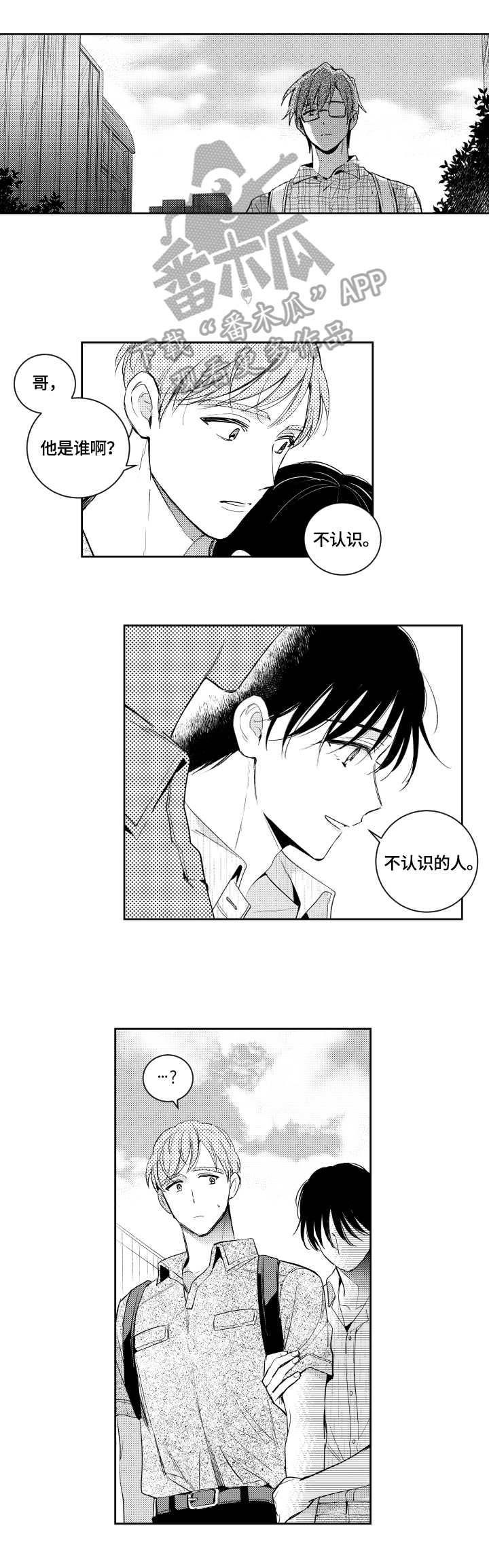 第67话3