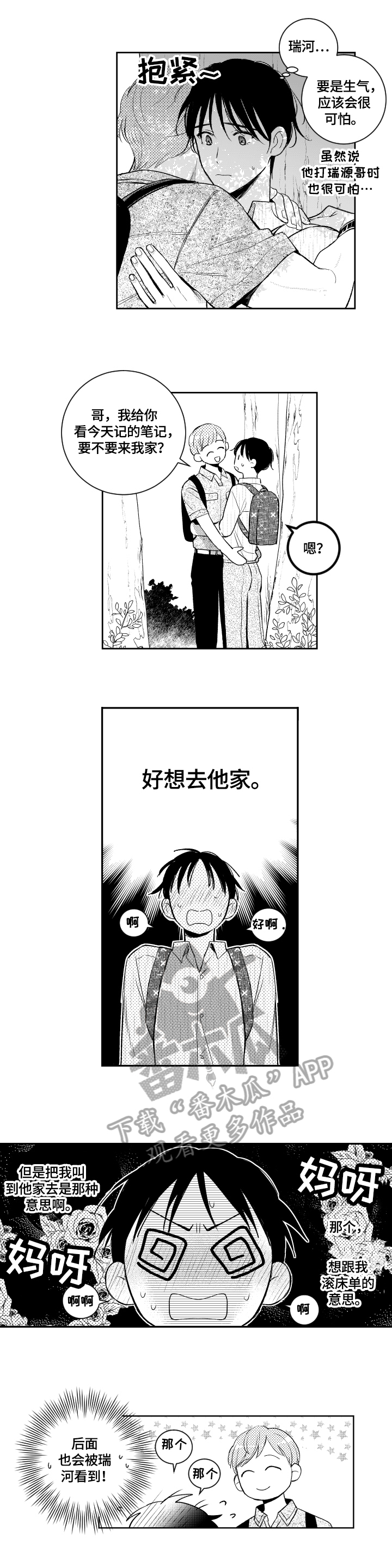 第66话2