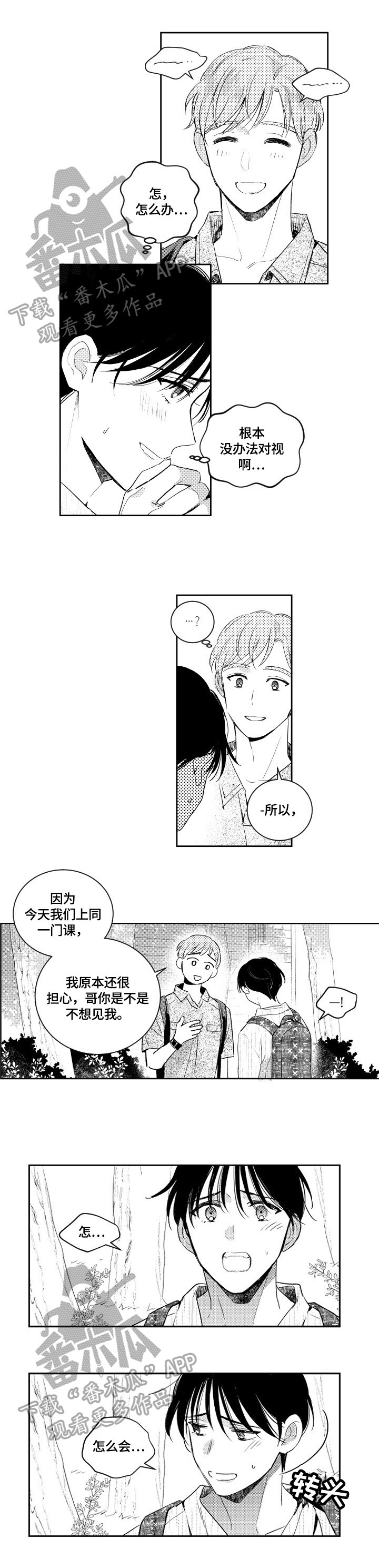 第65话3