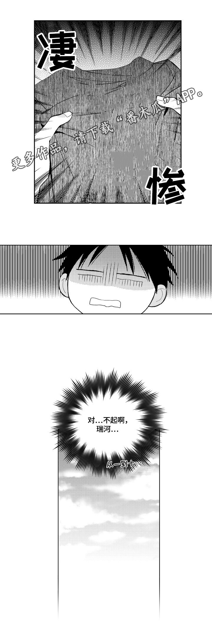 第64话8
