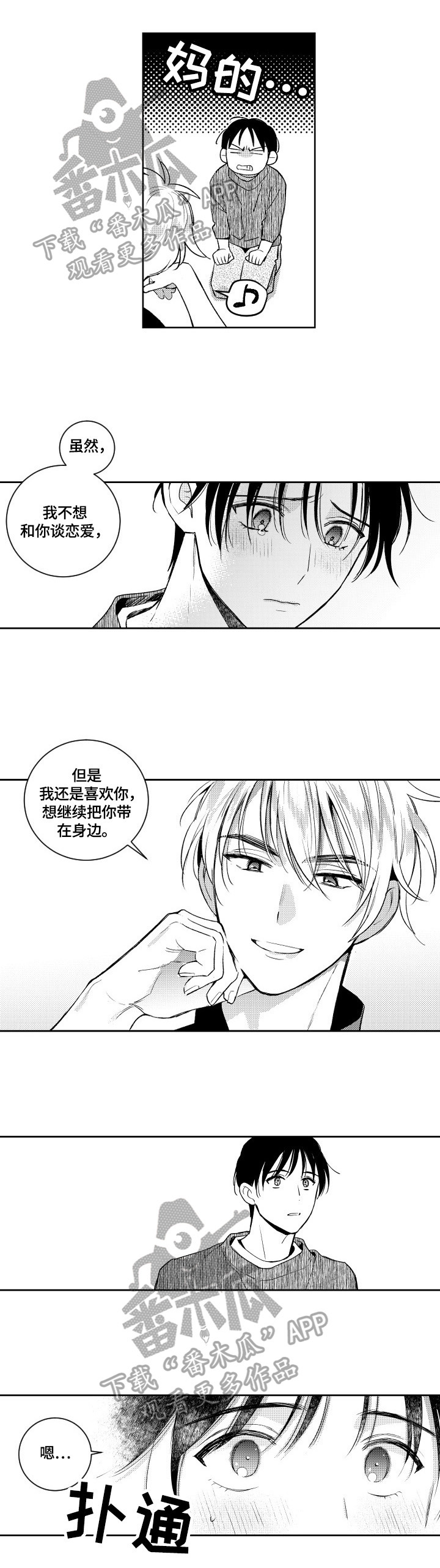第62话3