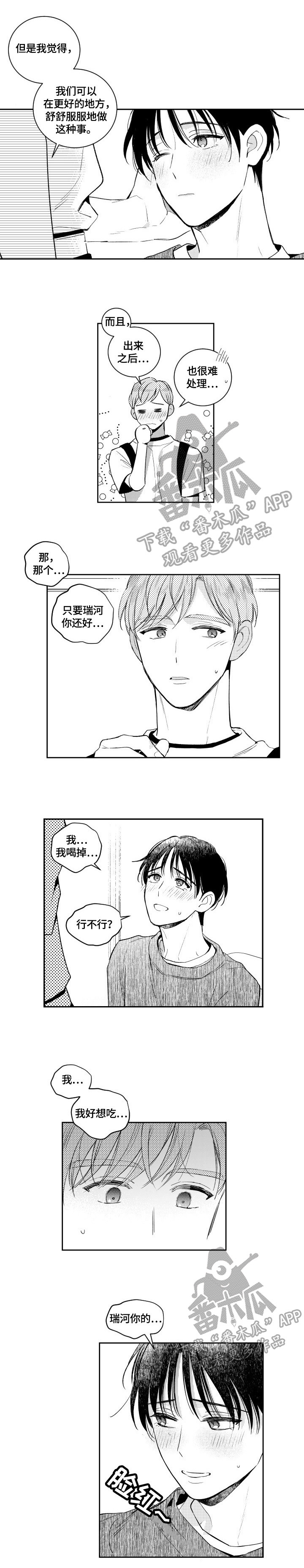 第61话3