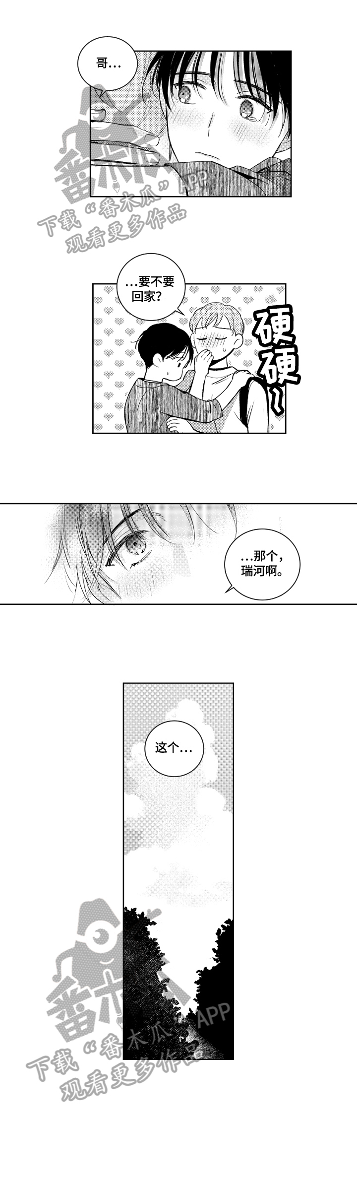 第60话6