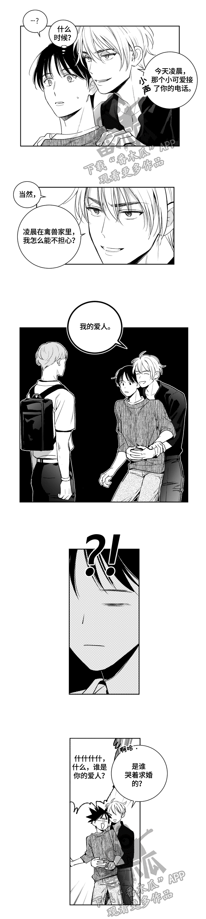 第59话3