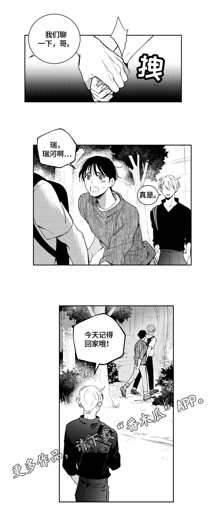 第59话6