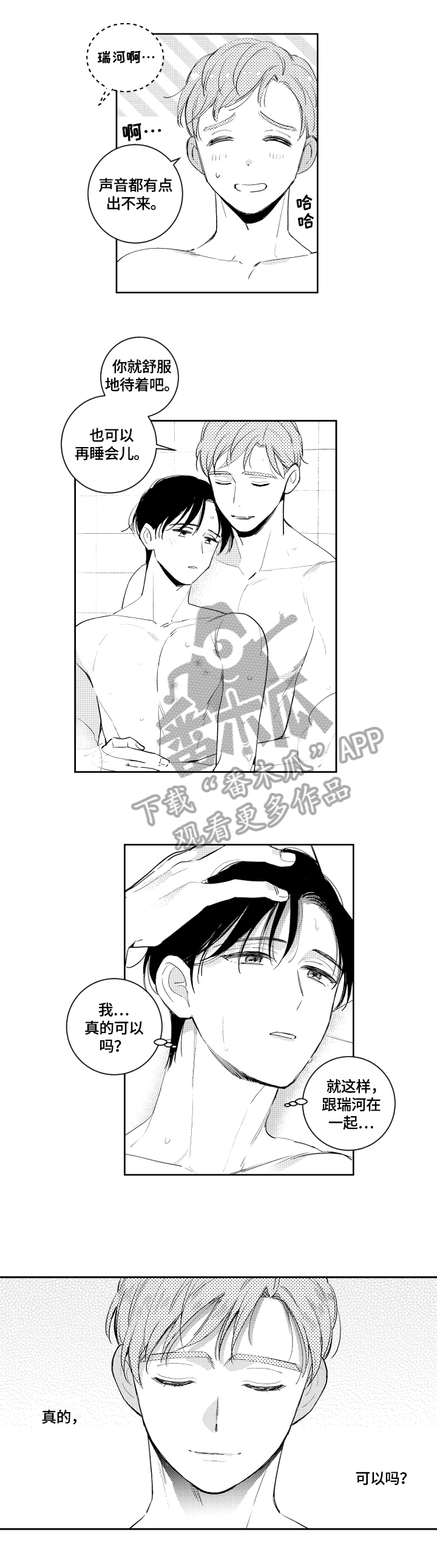 第58话3
