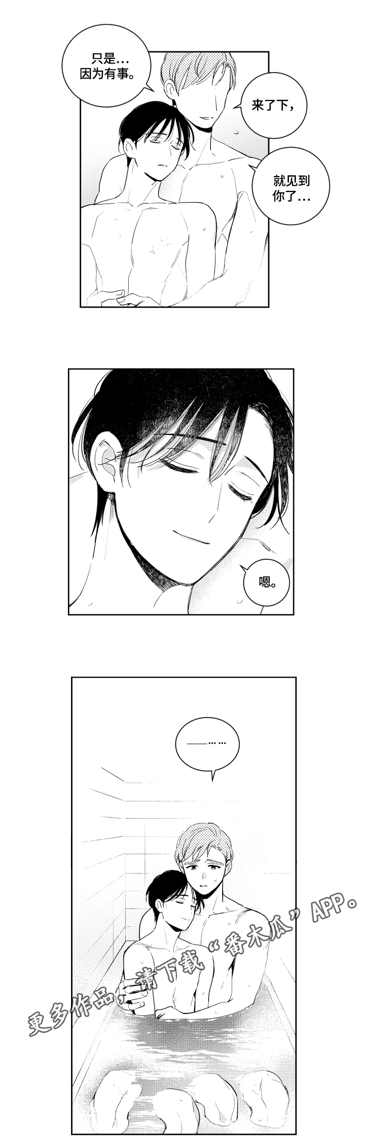 第58话6