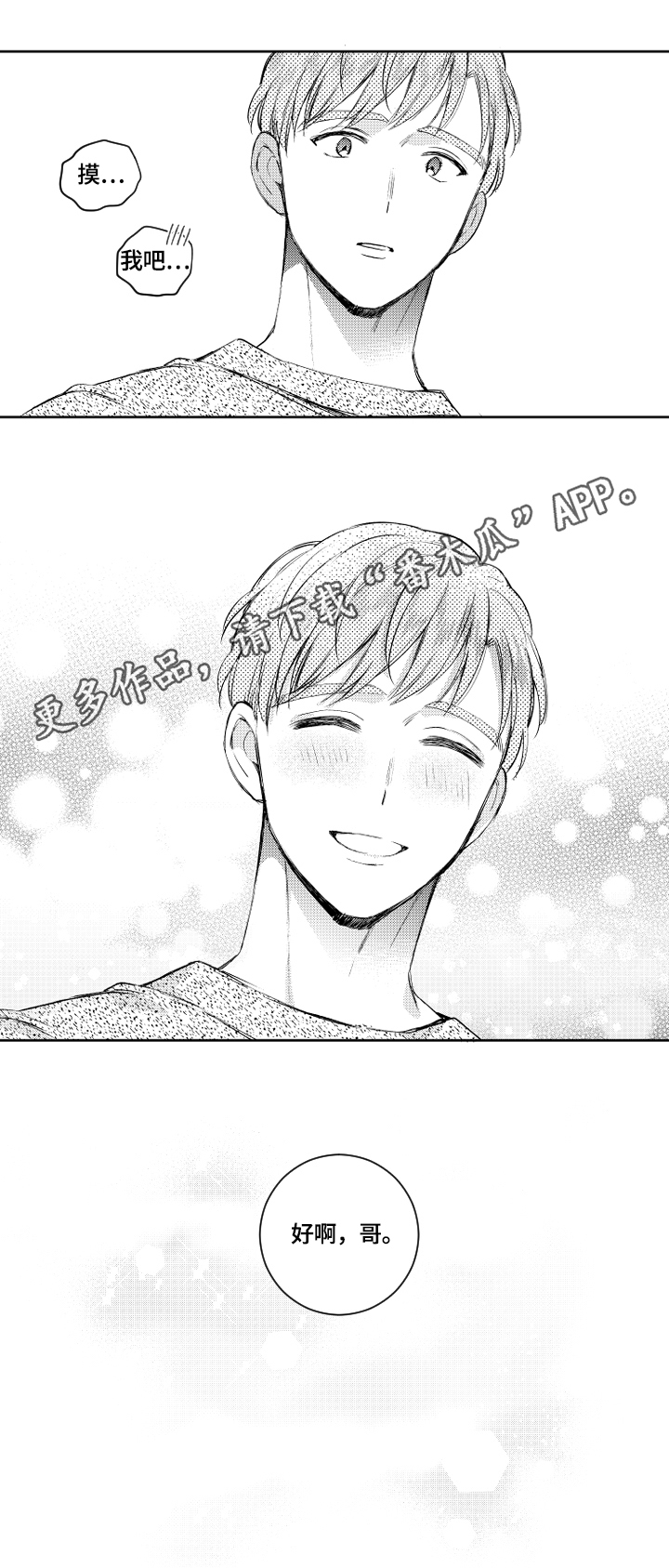 第57话3