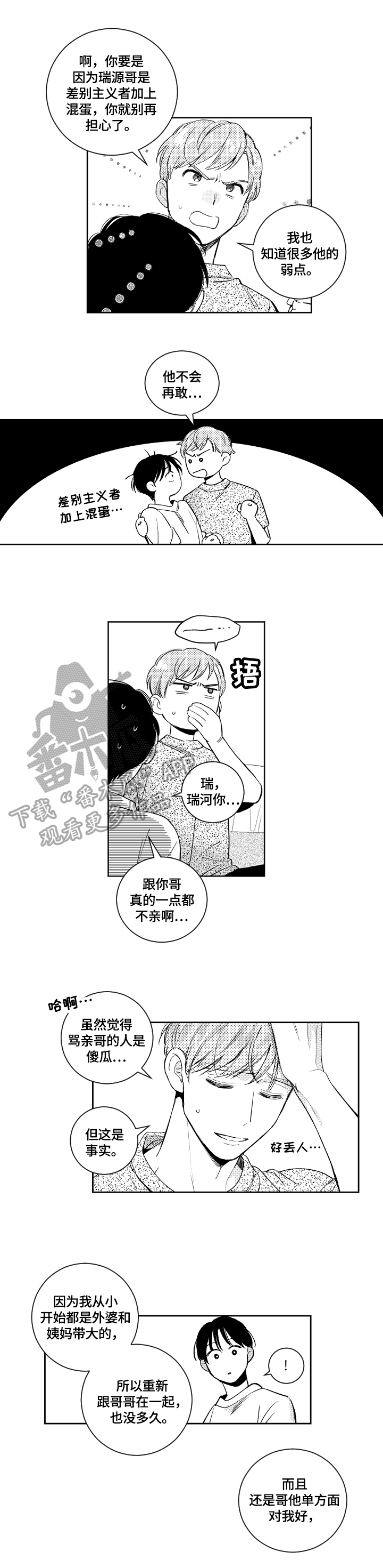 第56话3