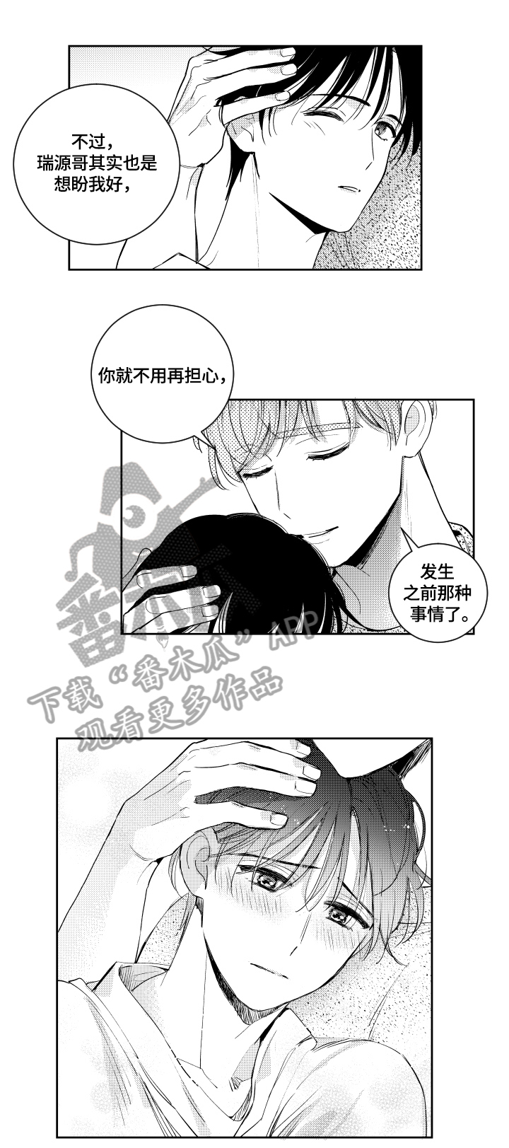 第56话7