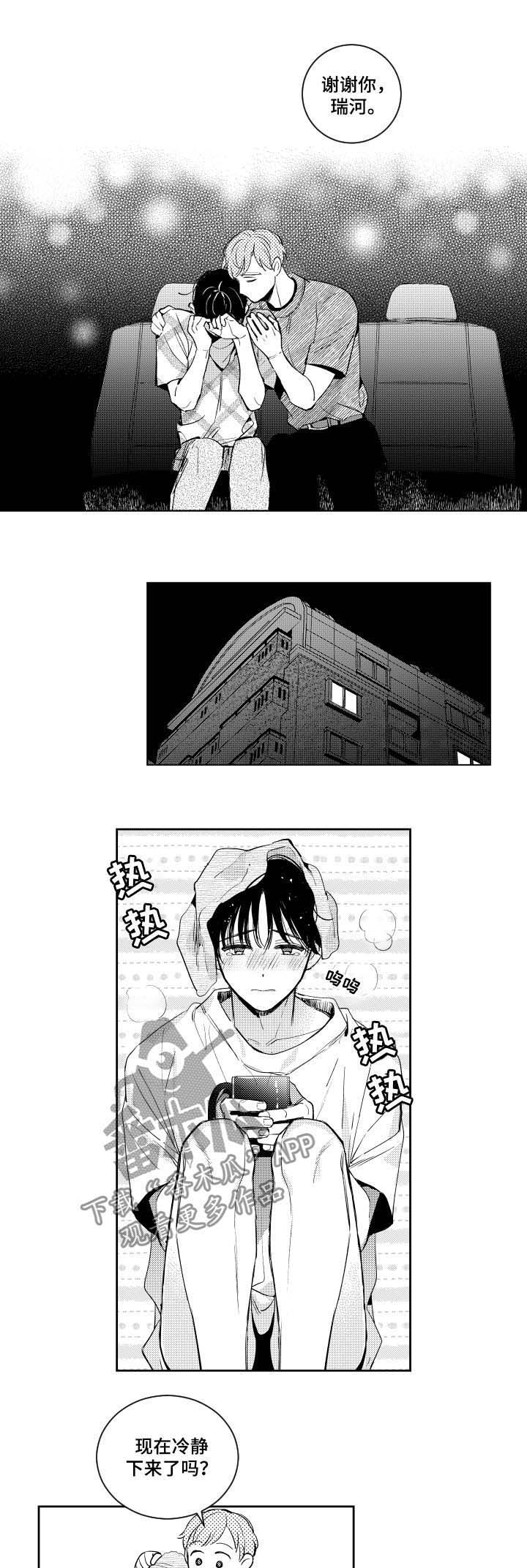 第55话3