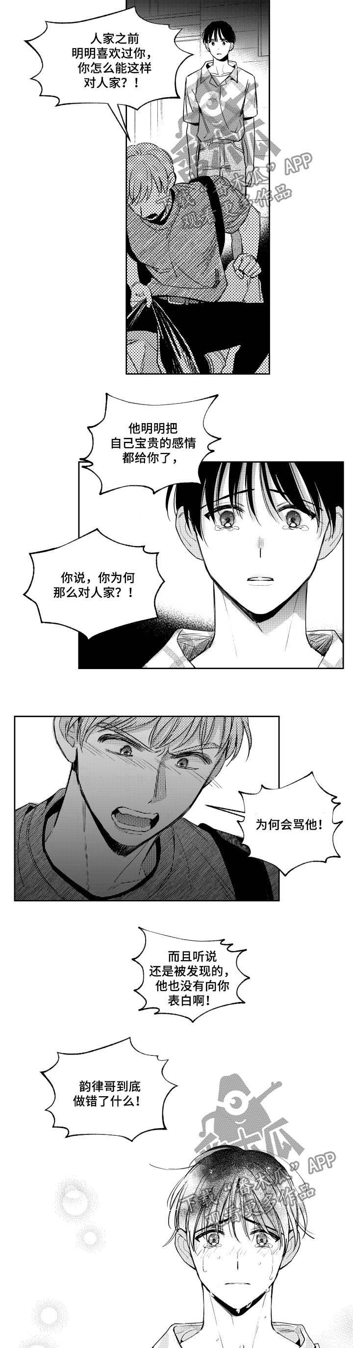 第54话3