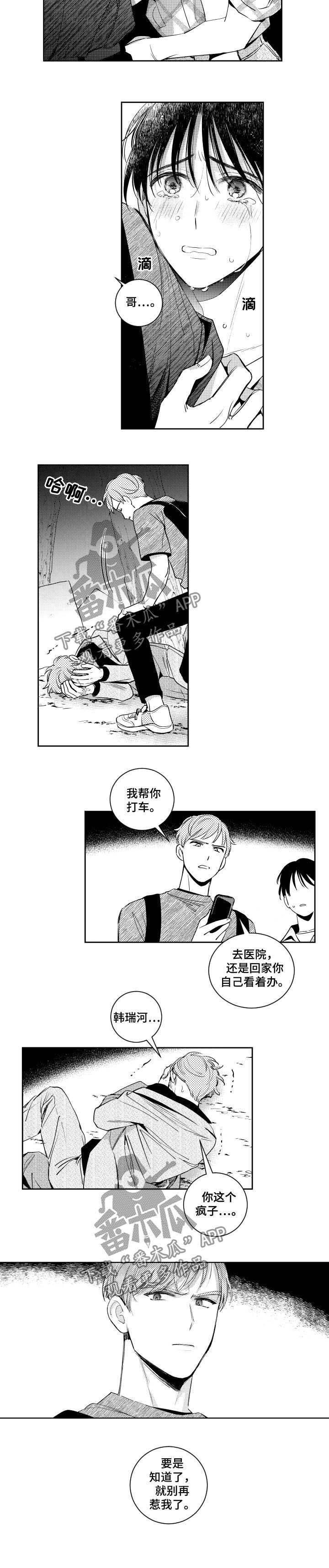 第54话5