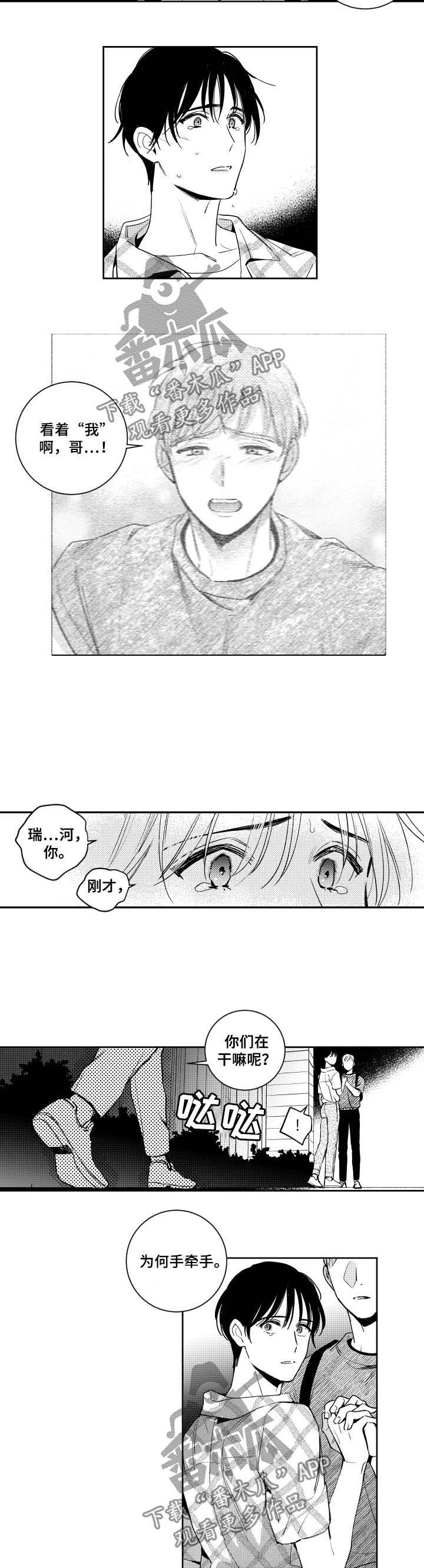 第53话2