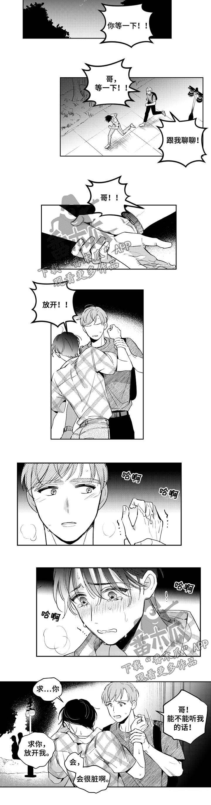 第52话4