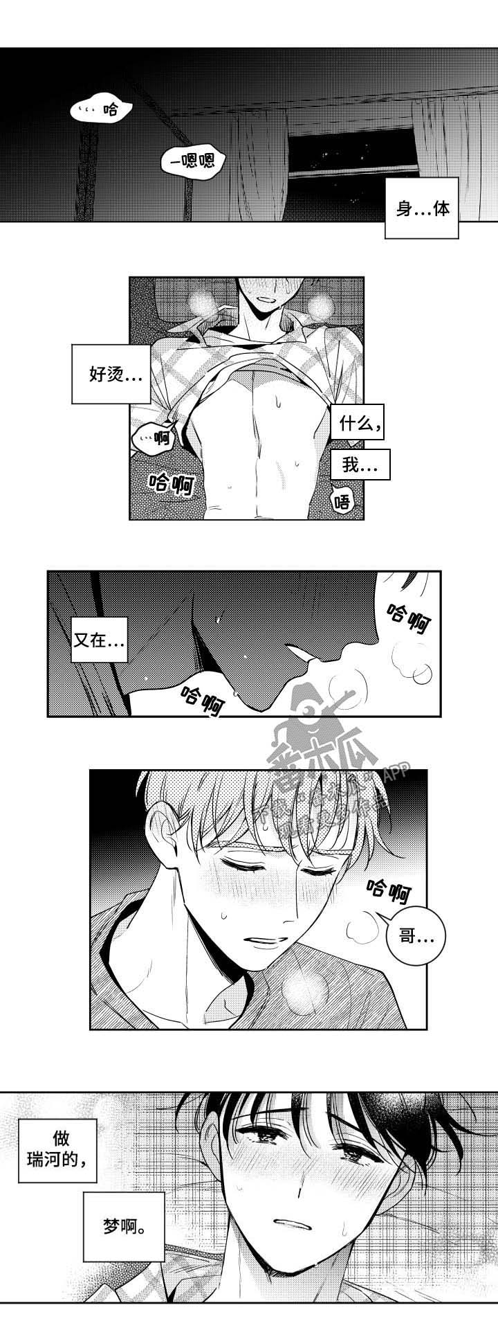 第51话5