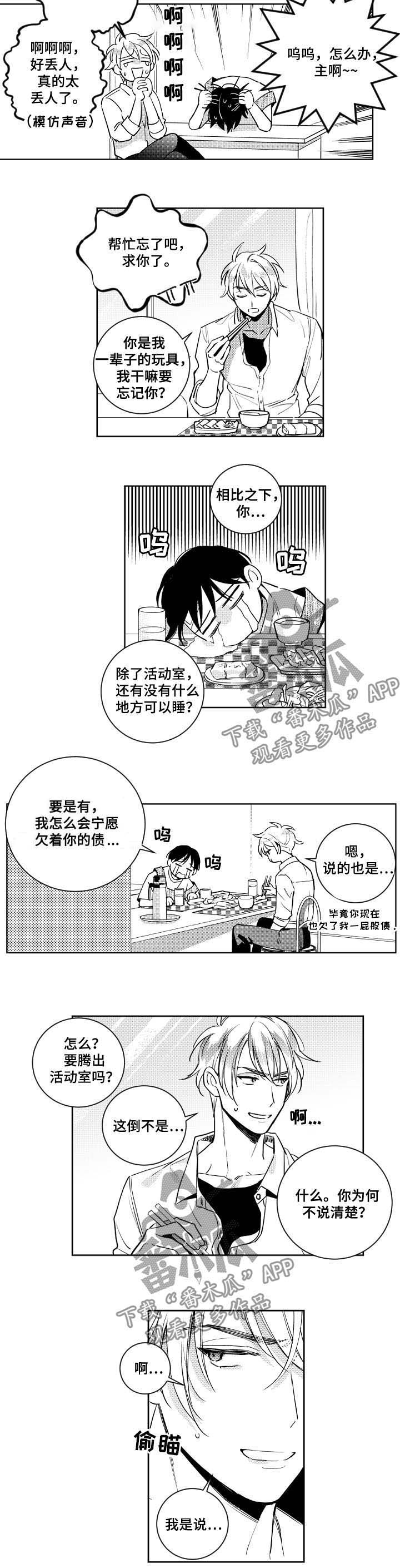 第50话6