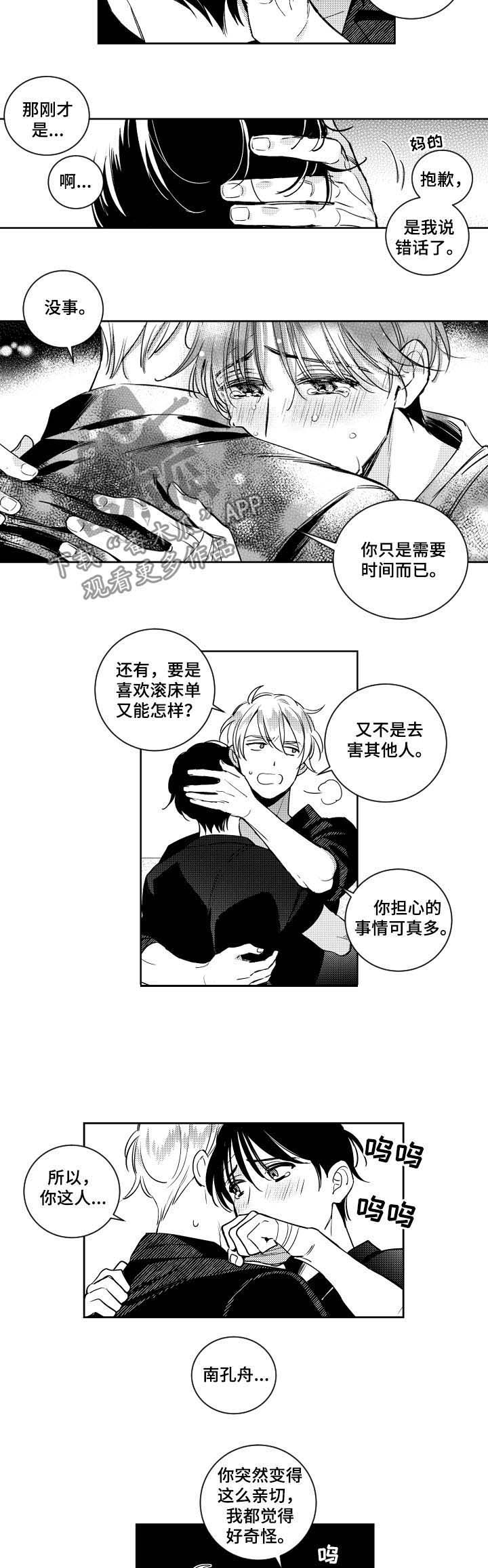 第49话2