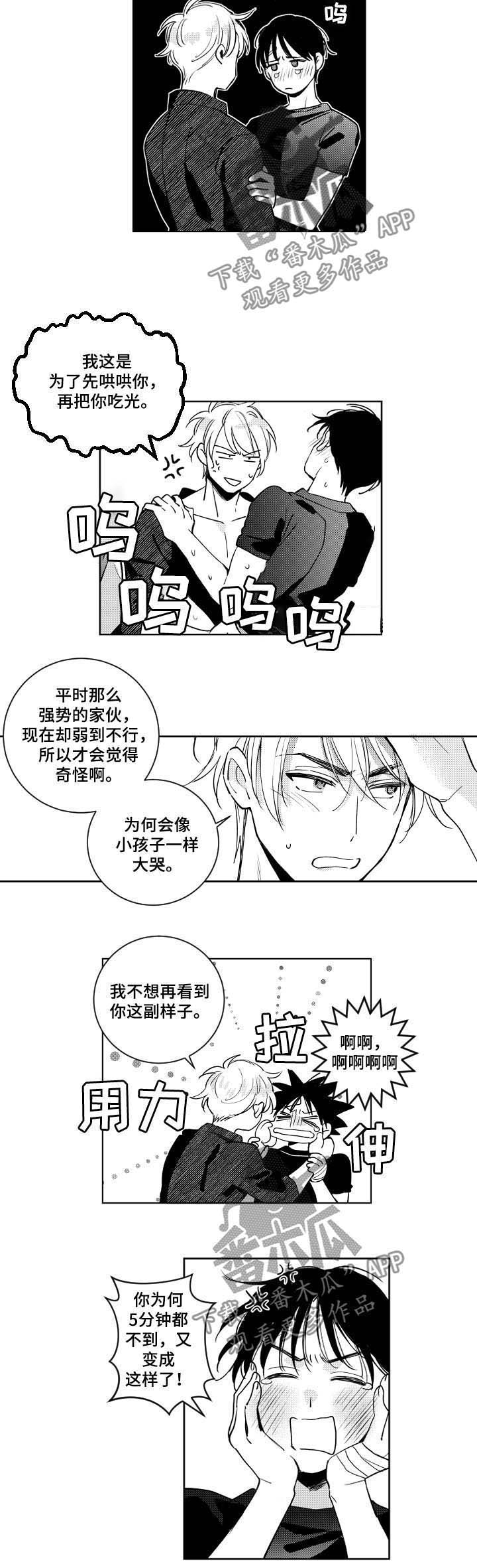 第49话3