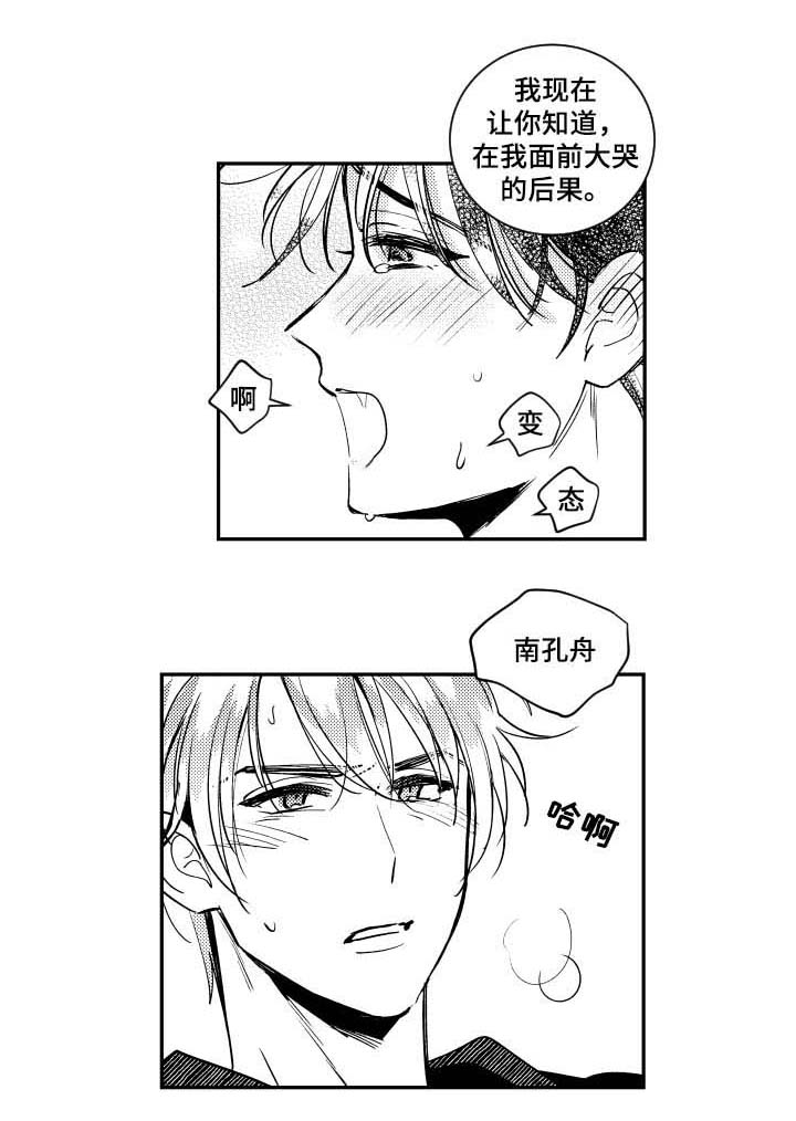 第49话4