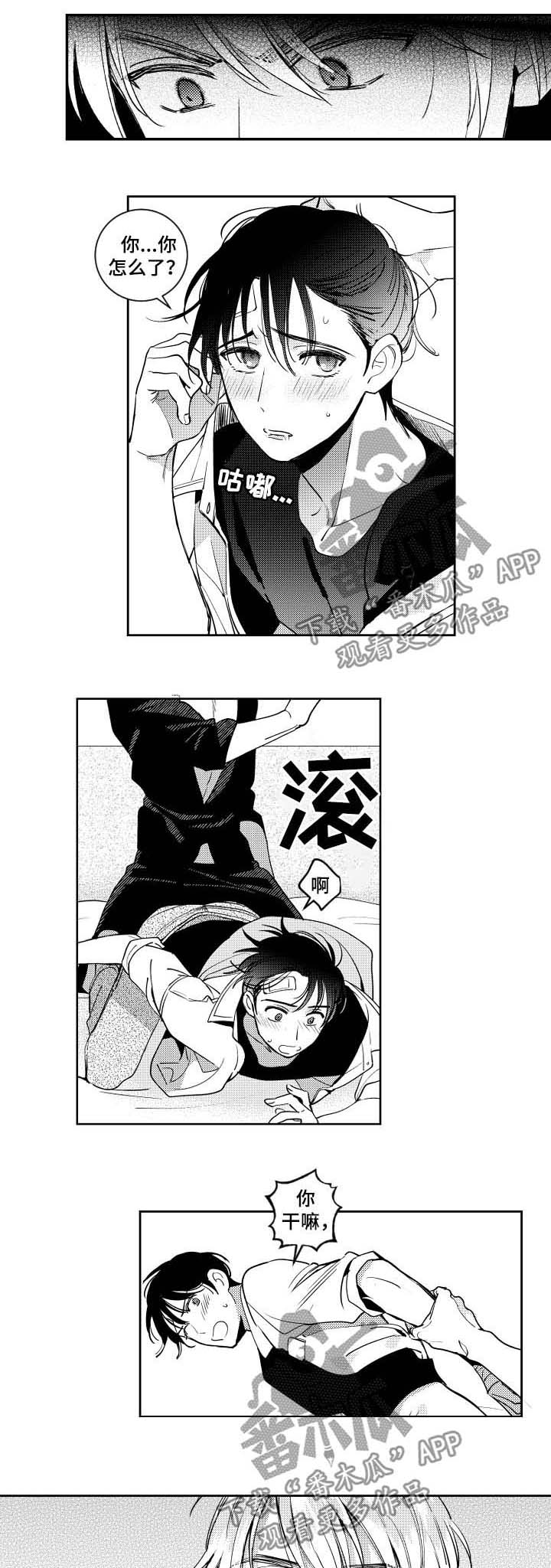 第47话3