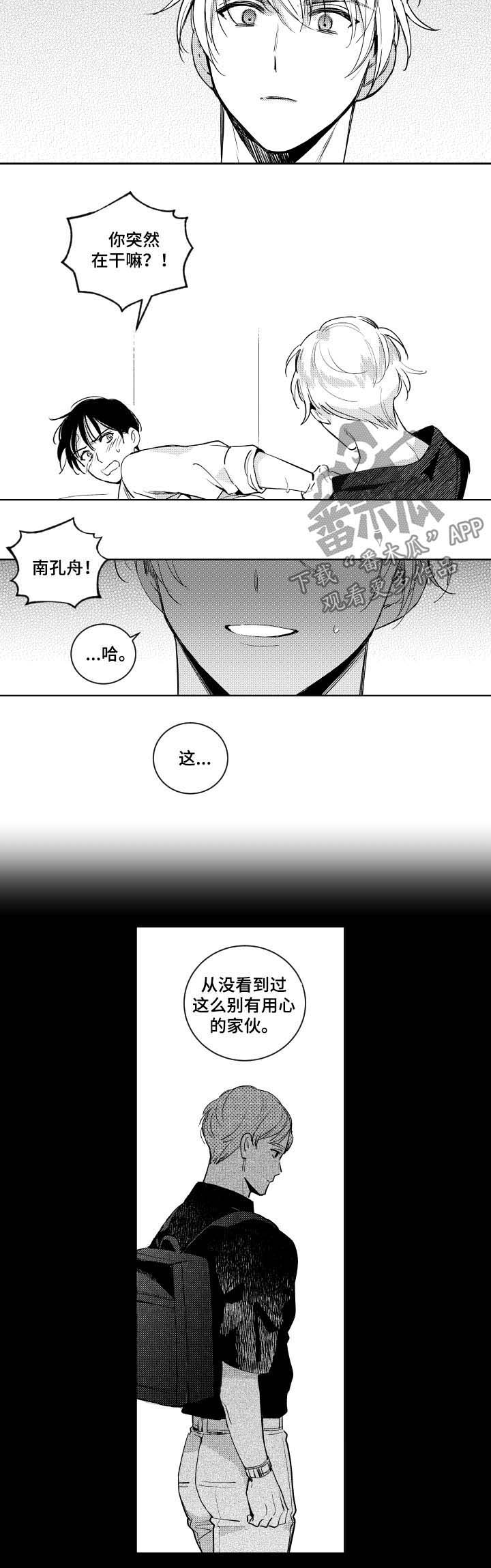 第47话4
