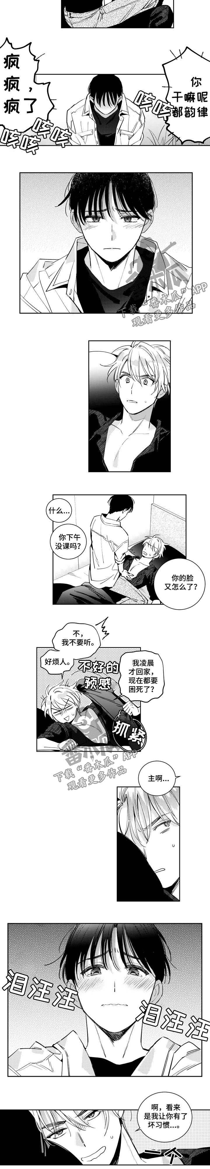 第46话4