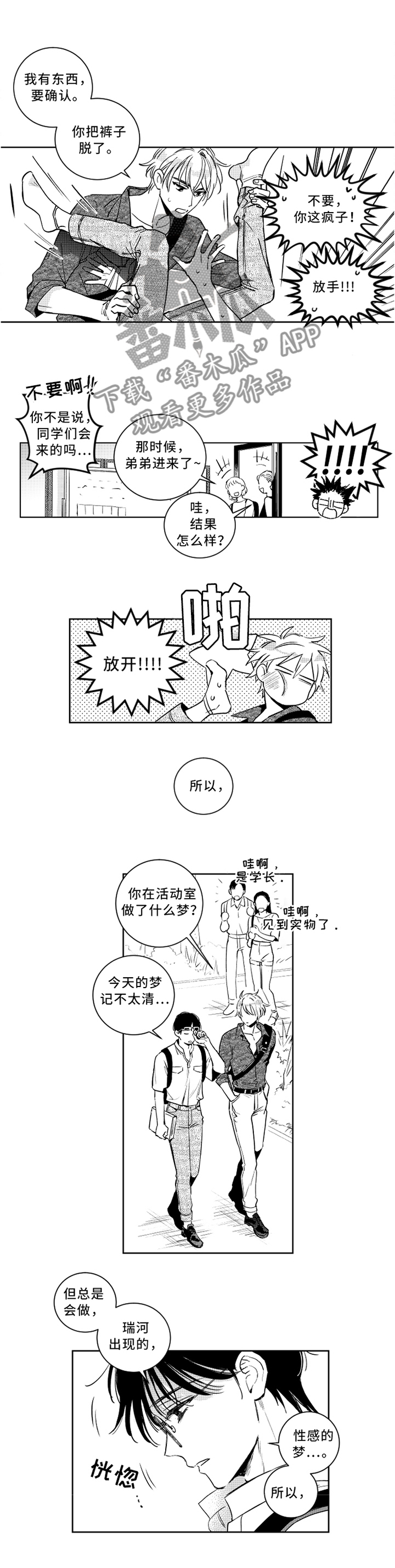 第45话2