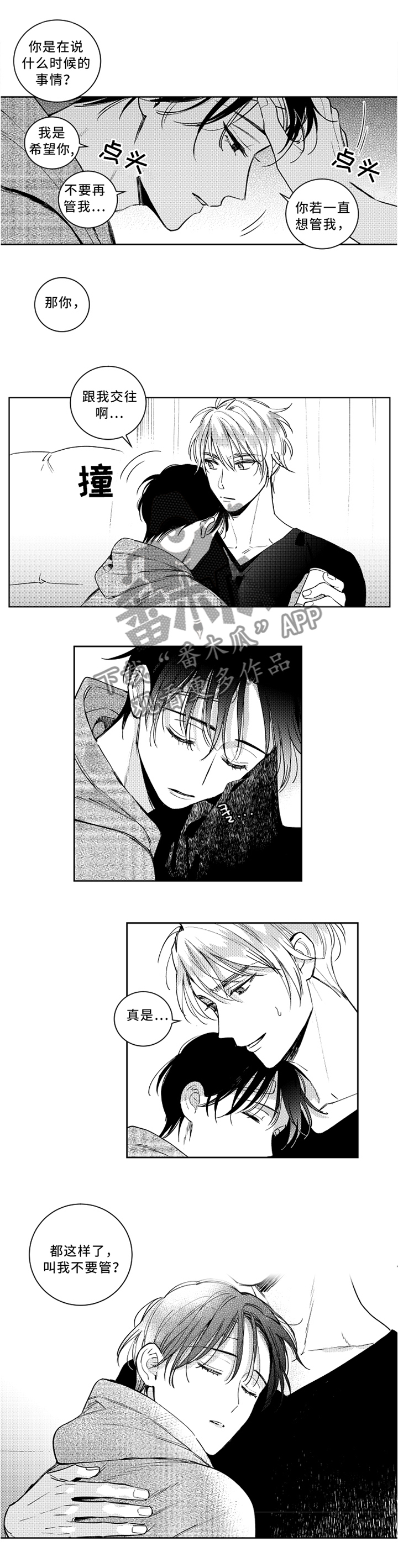 第44话2