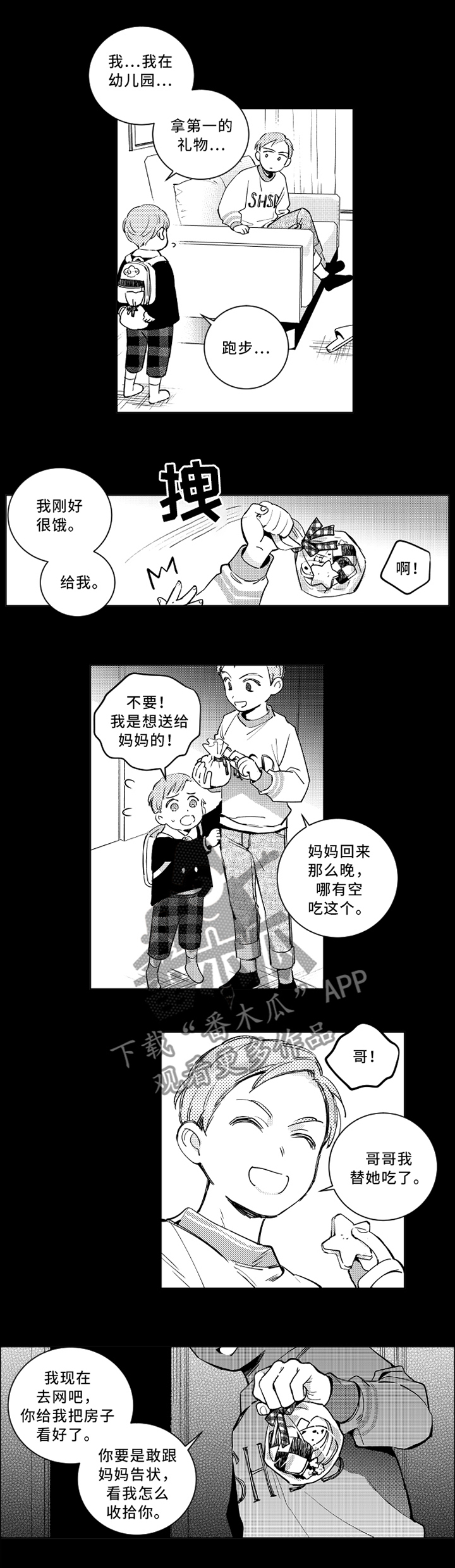 第42话3