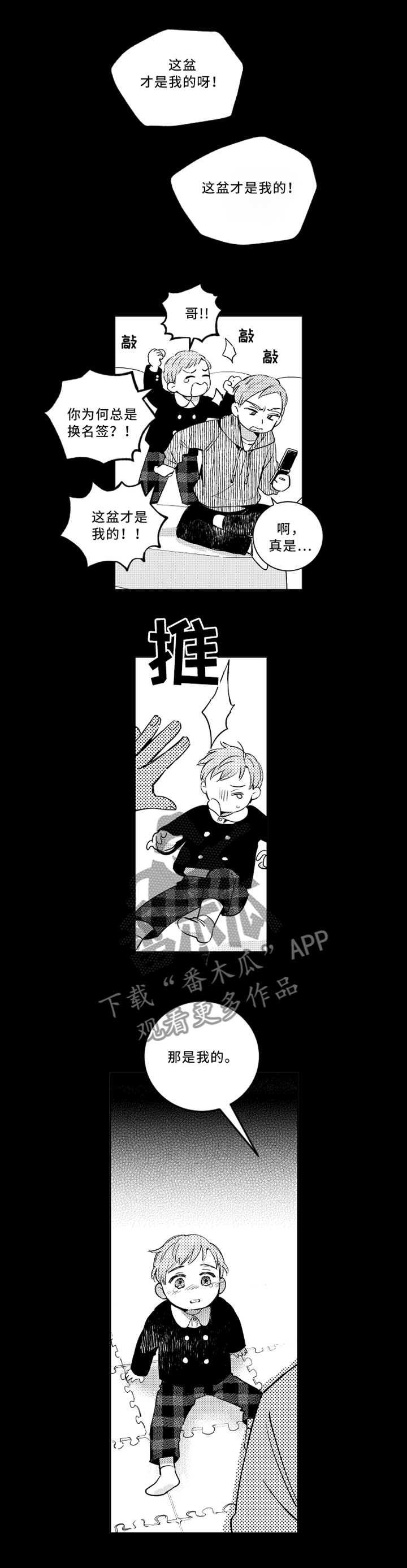 第42话7