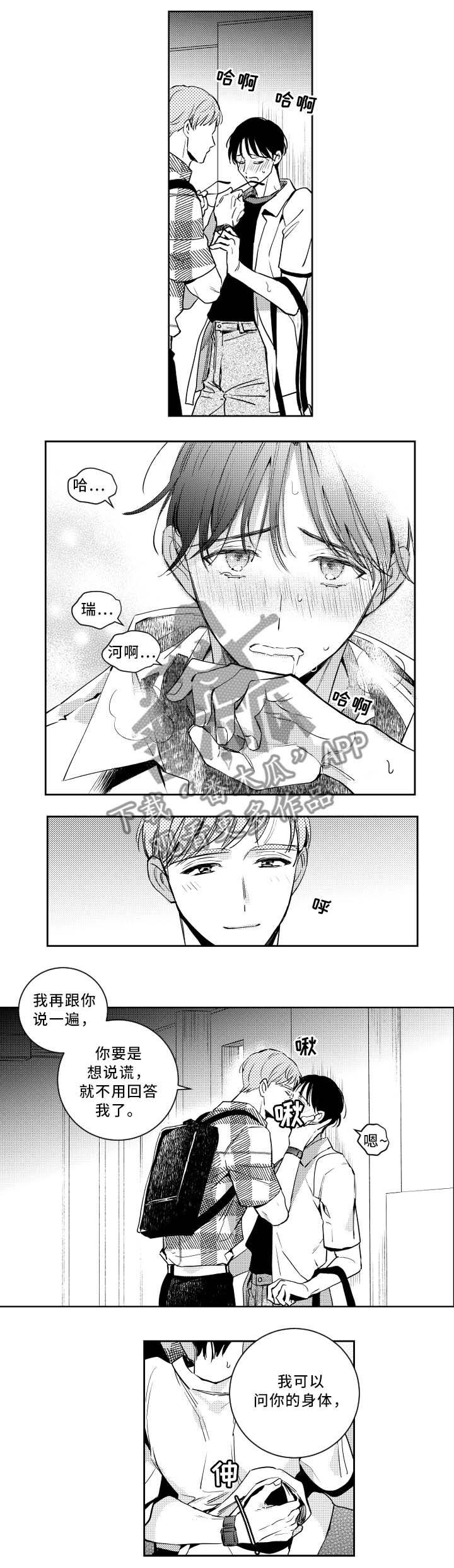 第40话4