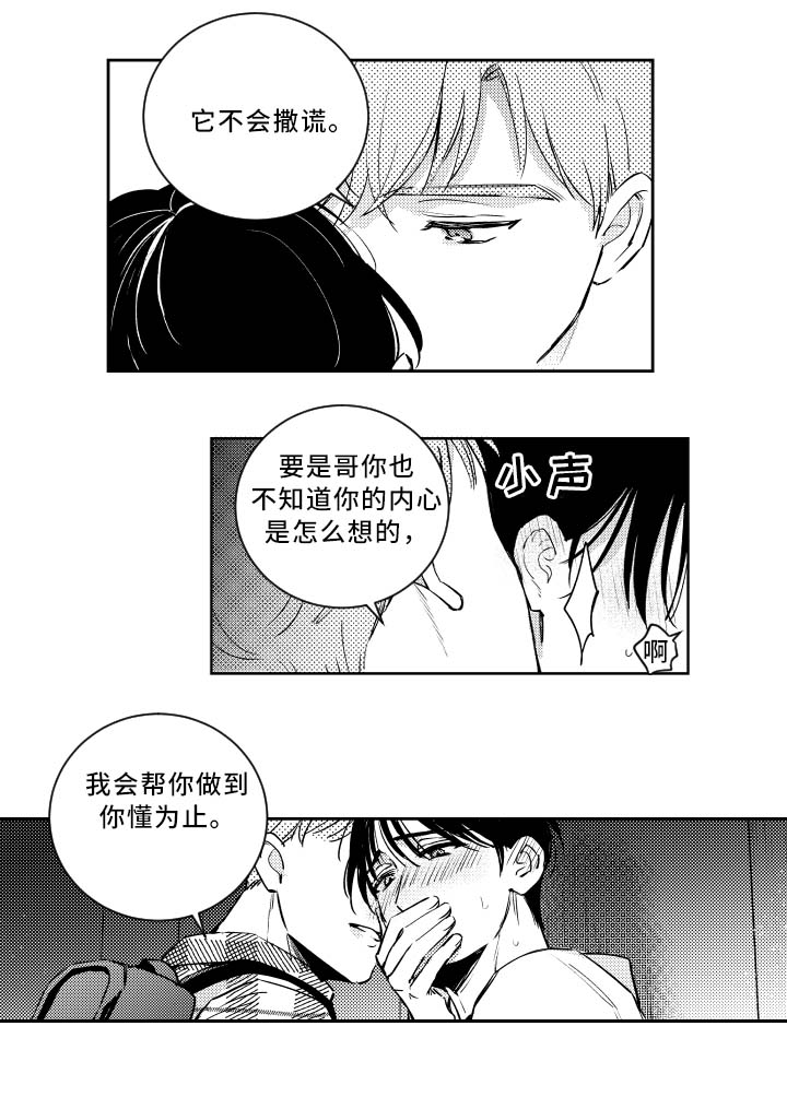 第40话5