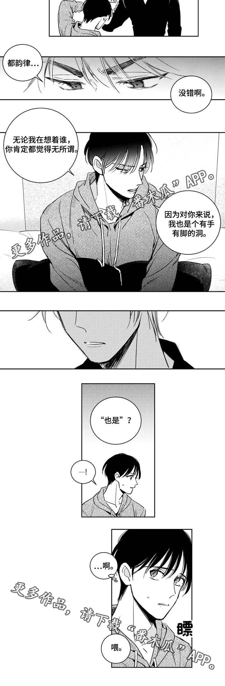 第35话3