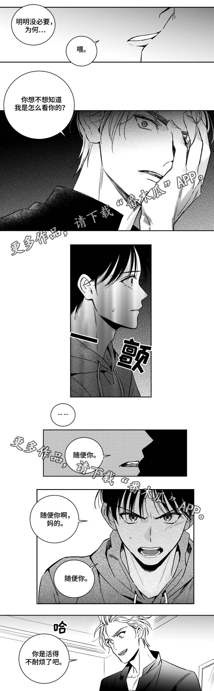 第35话6