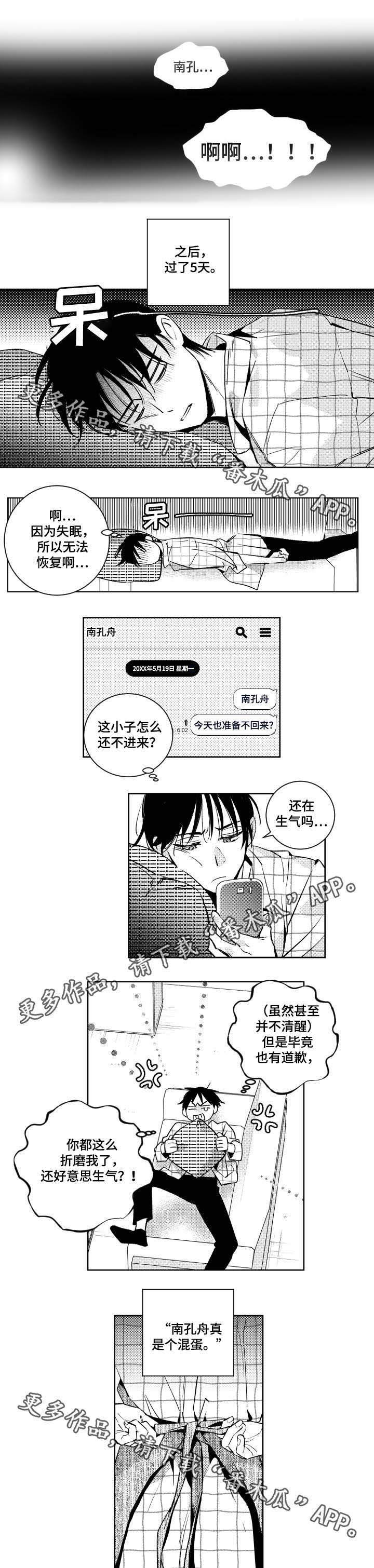 第35话8