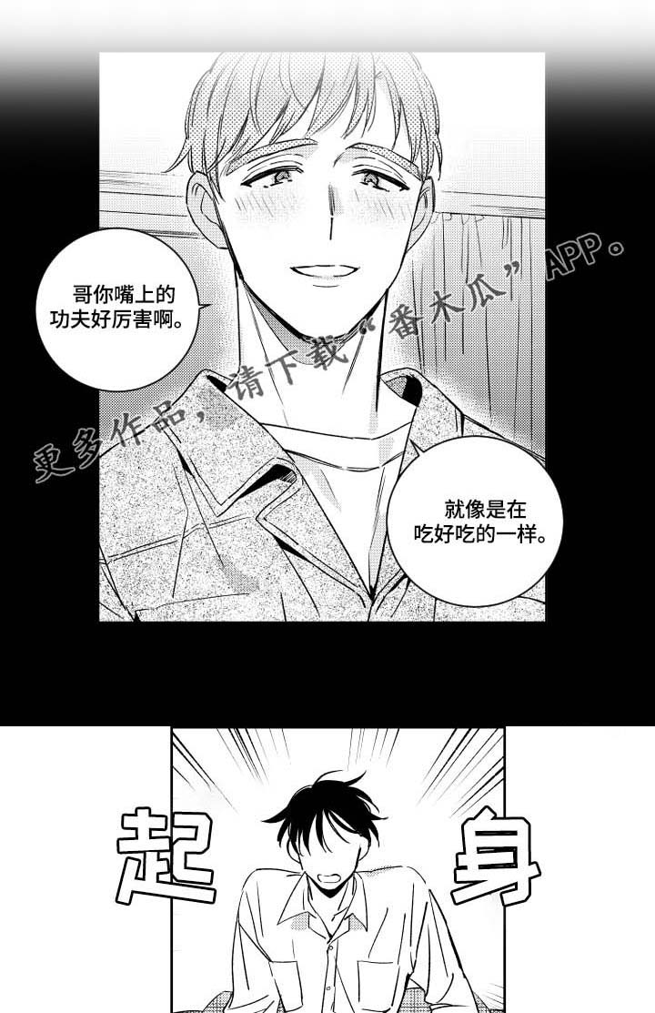 第34话2