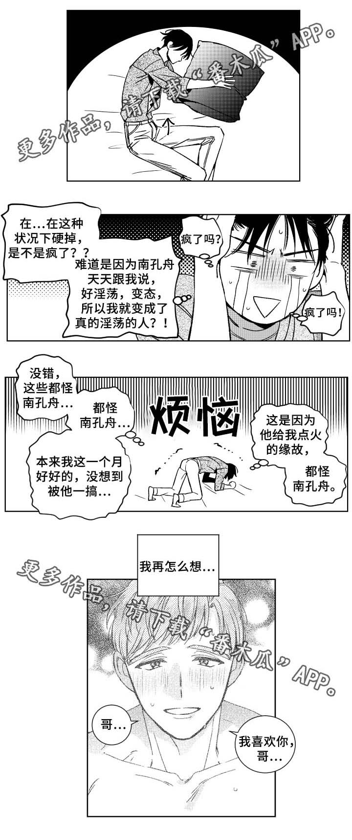 第32话0