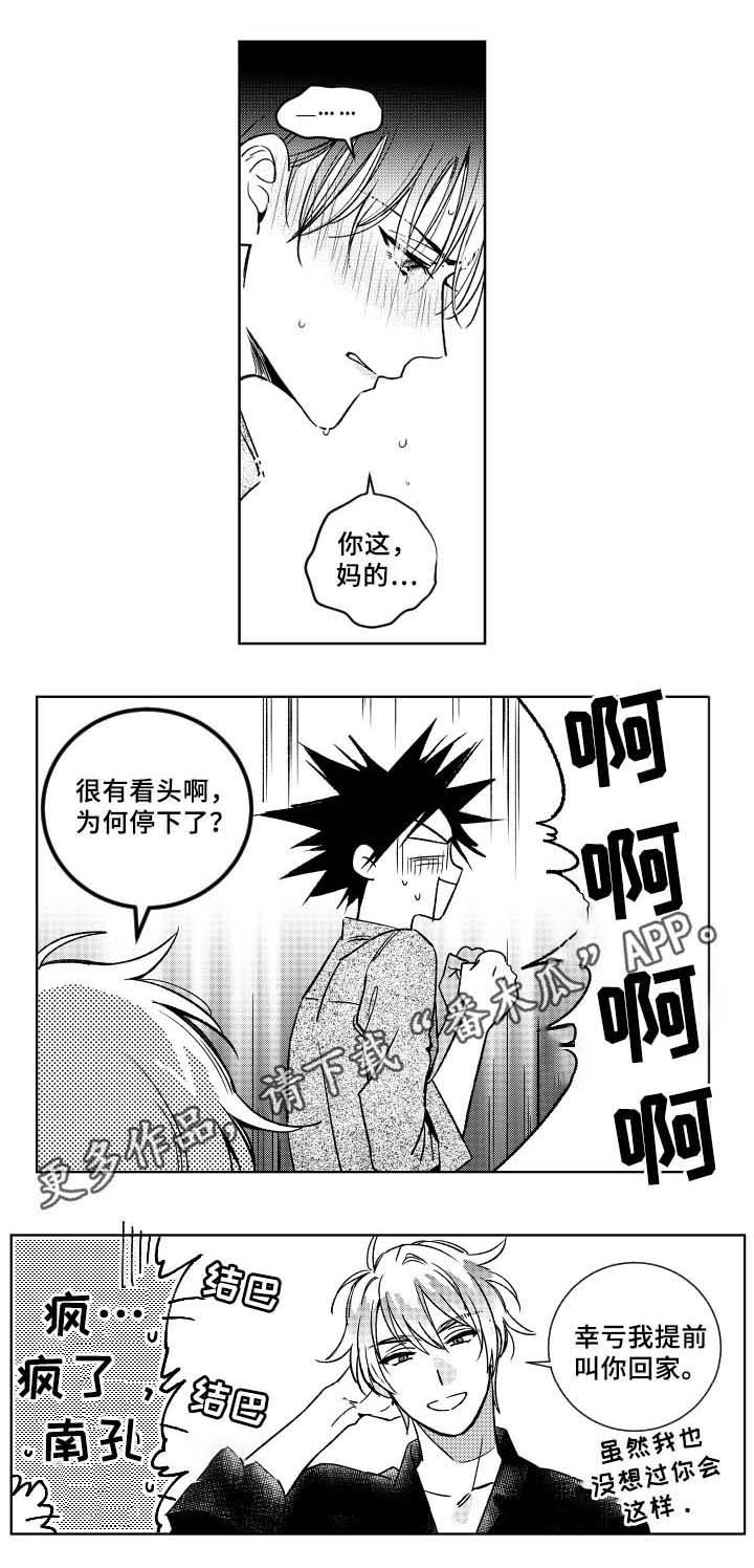 第32话4