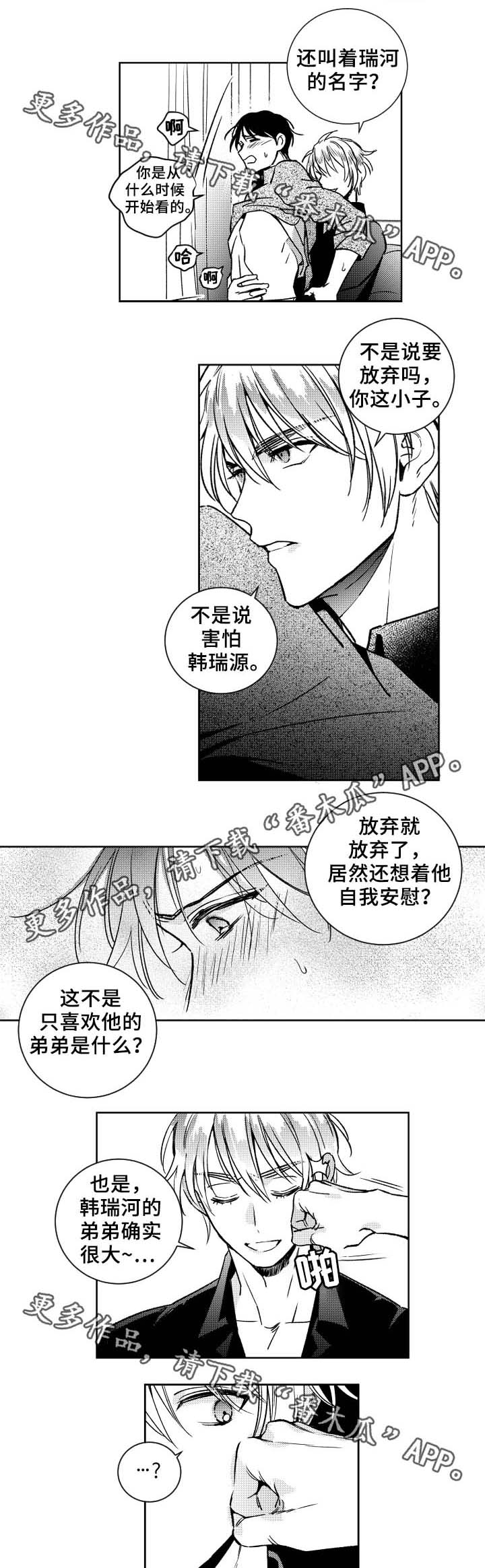 第32话5