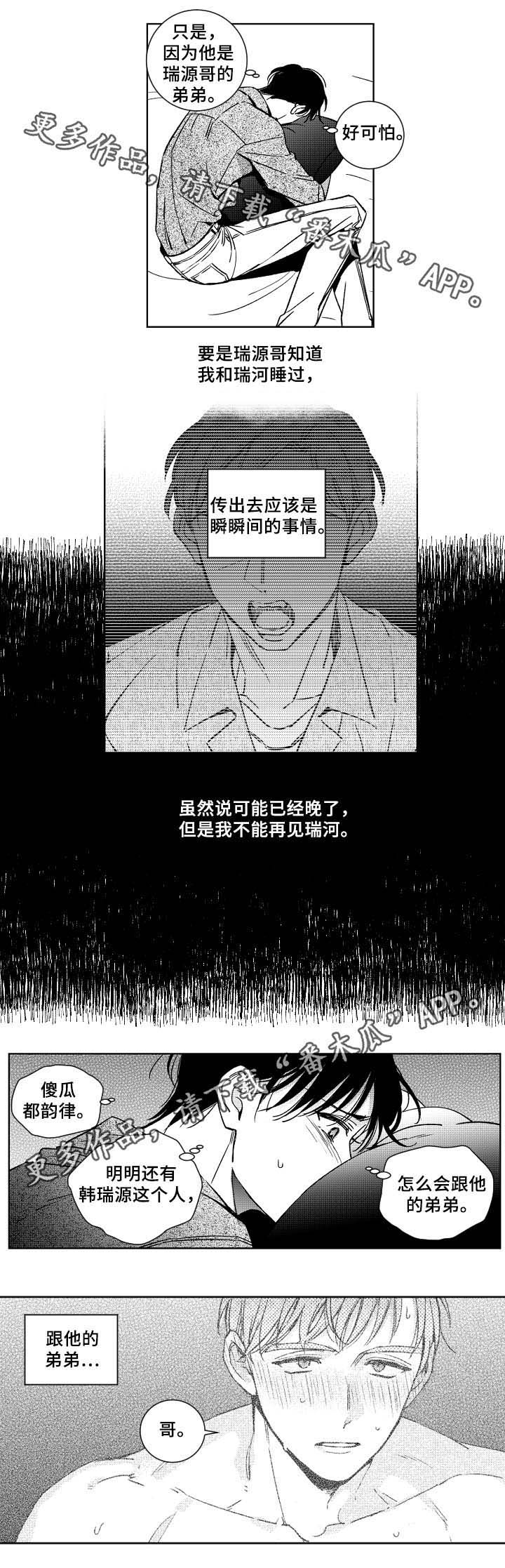 第31话5
